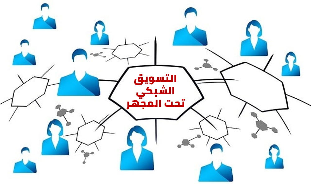 صناعة البيع المباشر تحت المجهر